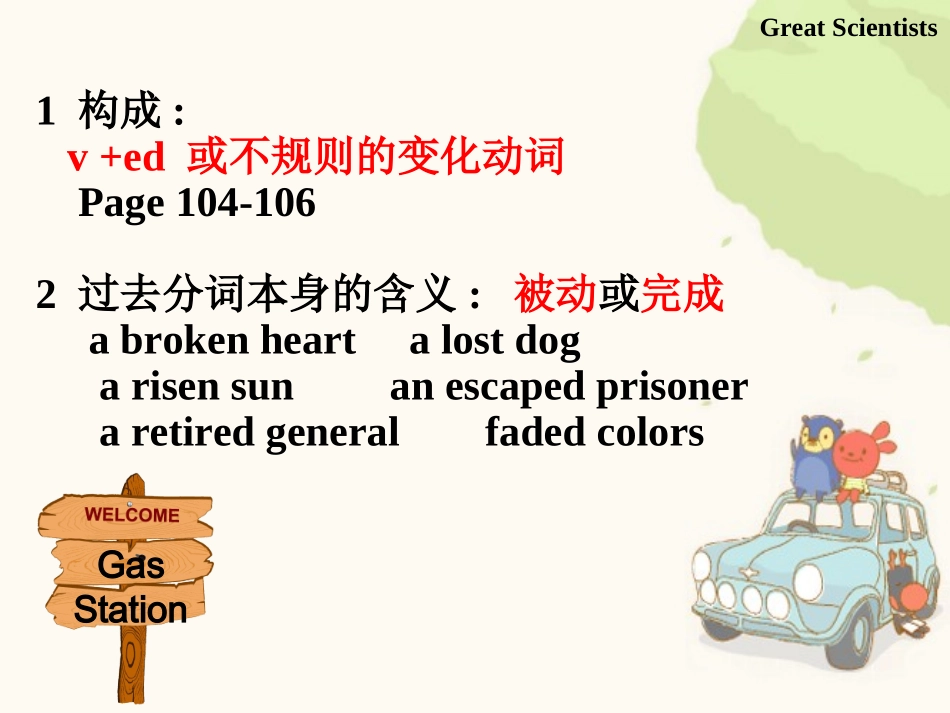 unit1grammar_第2页