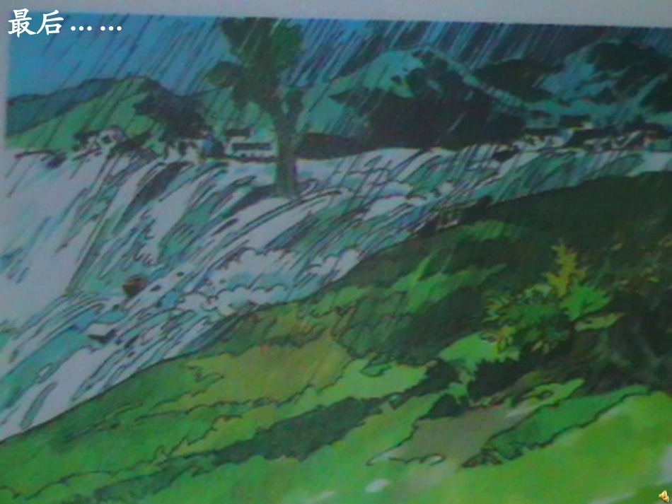 《一幅漫画》(小学五上习作四)_第3页