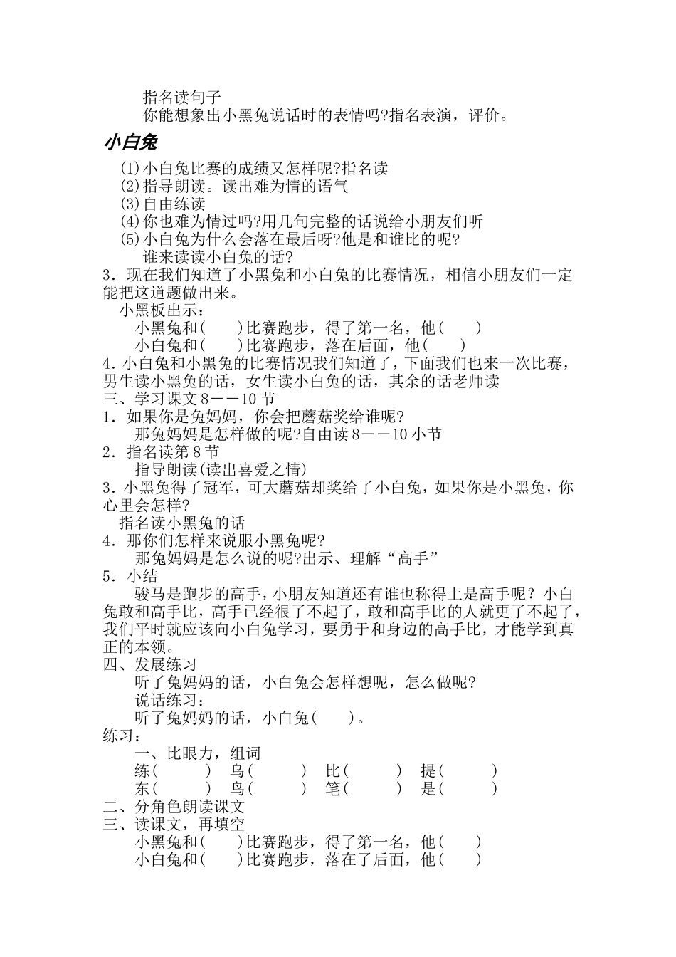 蘑菇该奖给谁骑牛比赛_第3页