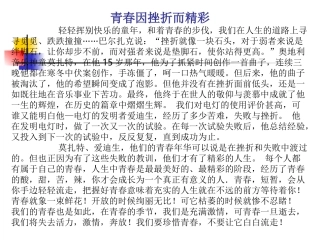 成功说明文阅读复习