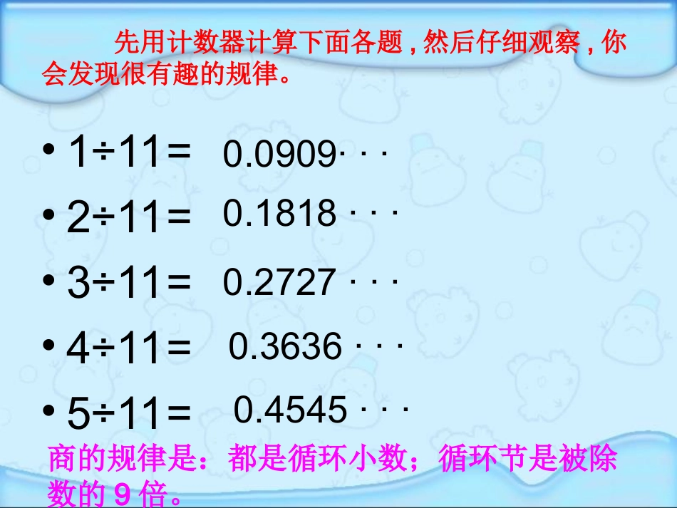 用计算器探索规律_第2页