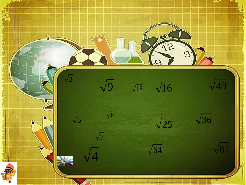 实数的大小比较_第2页