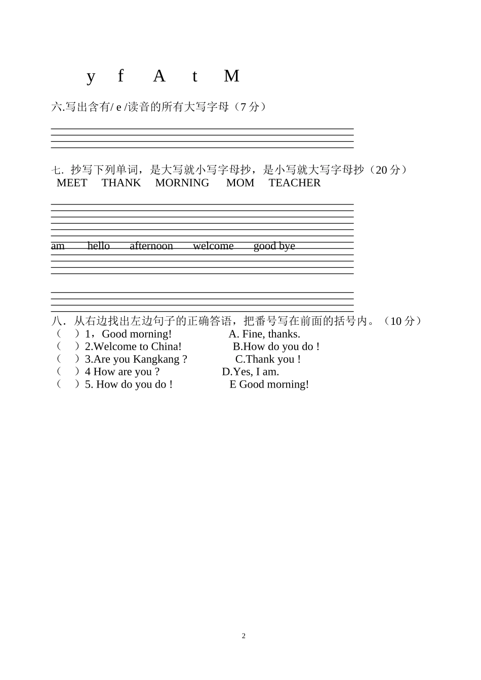 七年级上册第一次英语月考试题_第2页