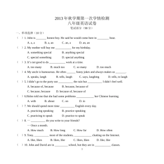 2013年秋初三年级九月学情调研