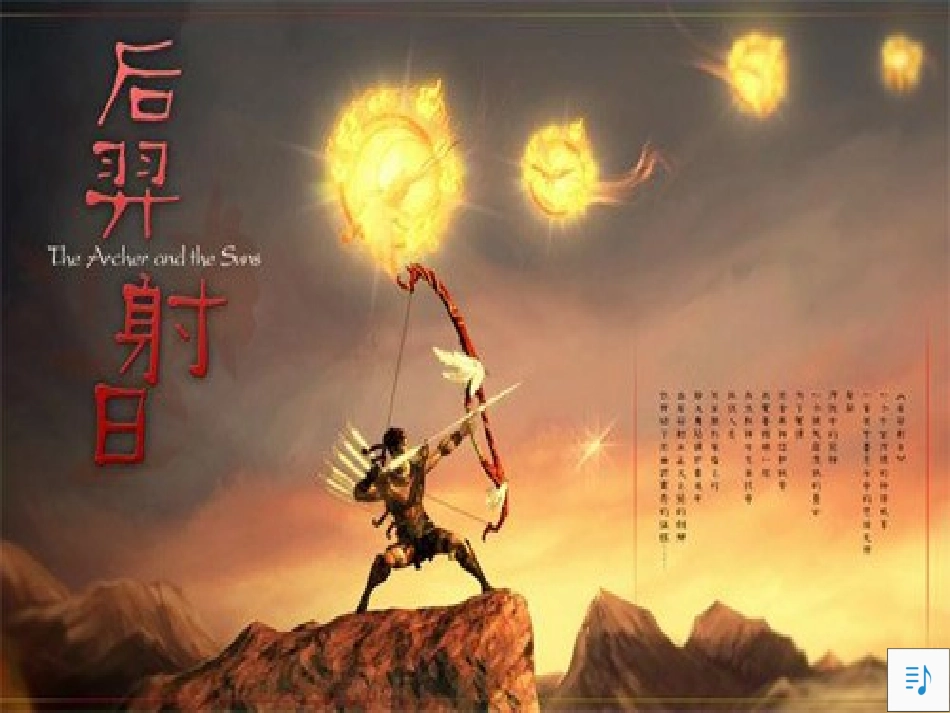 2011太阳课件_第2页