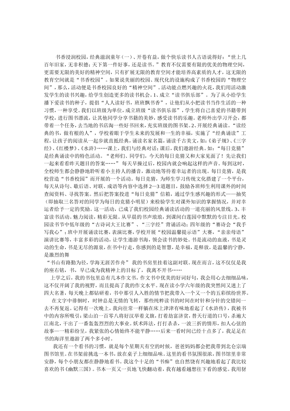 玉朝2（学生王玉洁）_第1页
