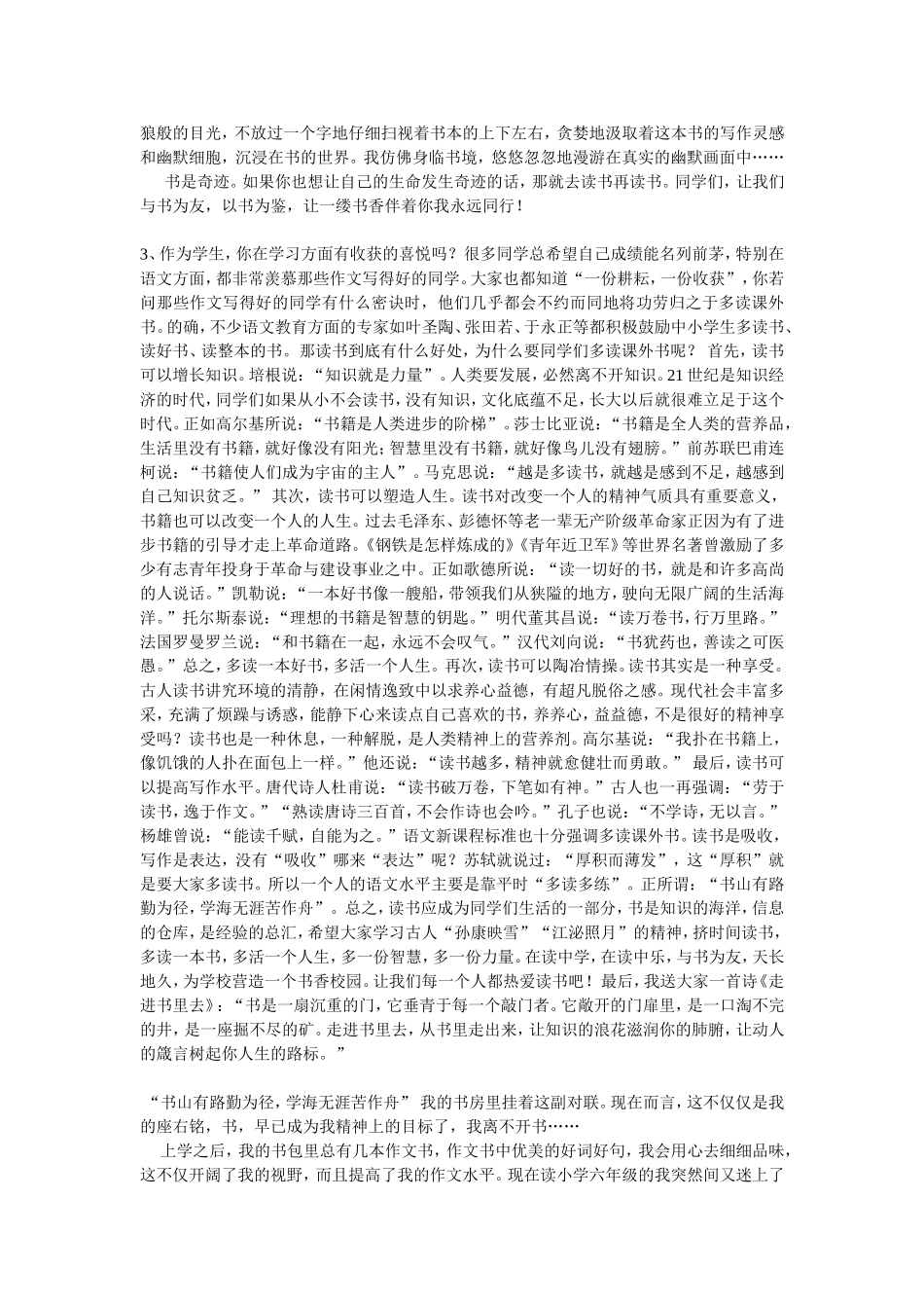 玉朝2（学生王玉洁）_第2页