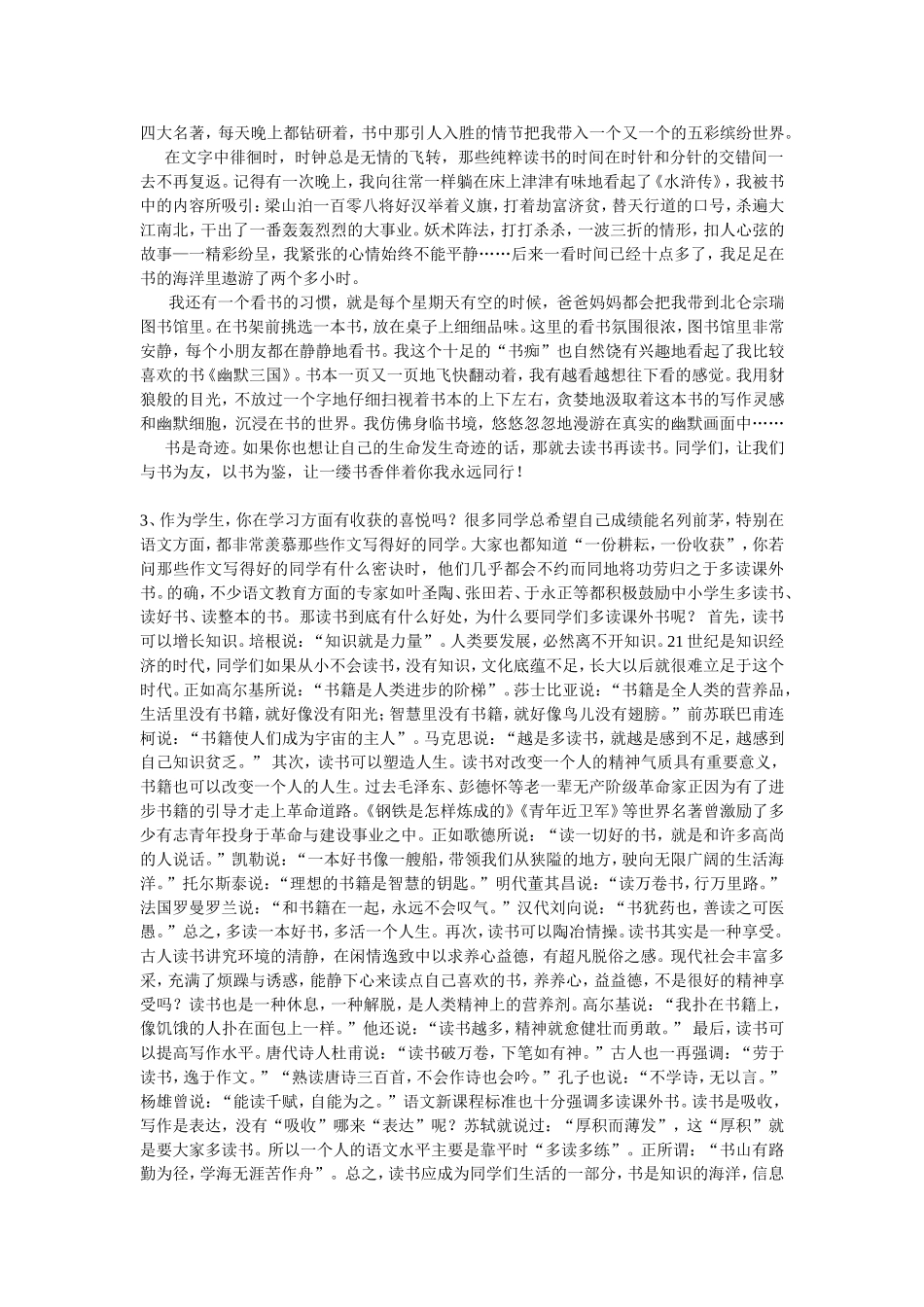 玉朝2（学生王玉洁）_第3页