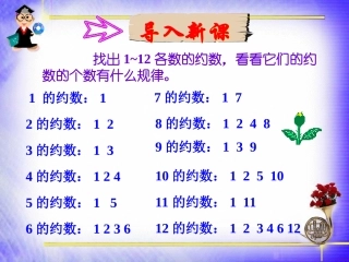 2.3-质数与合数