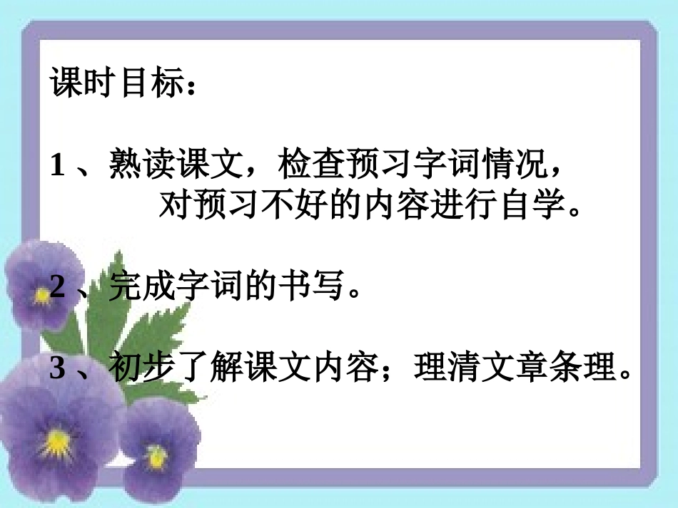 2、桂林山水ppt课件_第2页