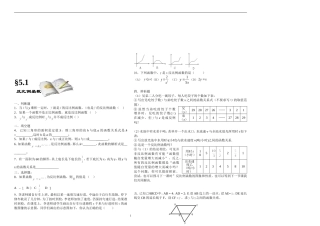 反比例函数复习-(3)
