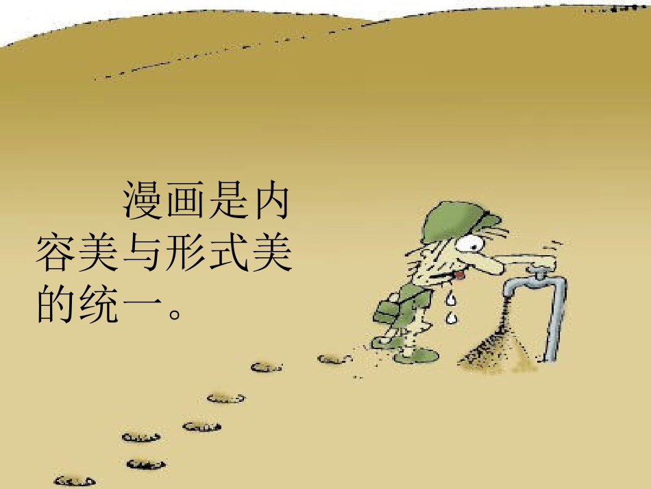 漫画作品欣赏_第2页