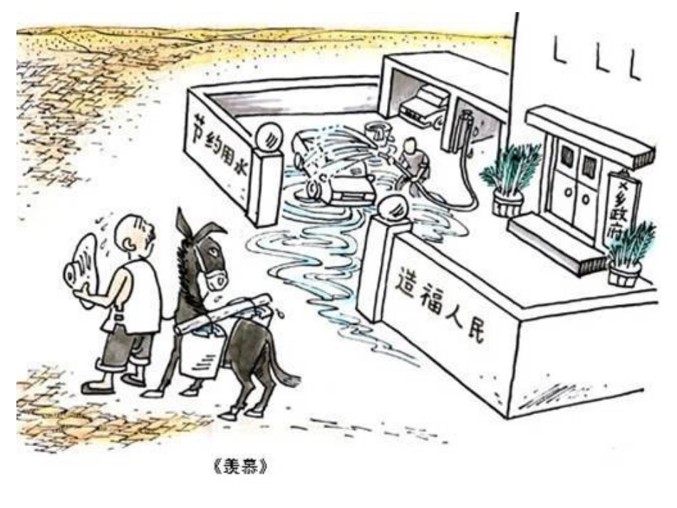 漫画作品欣赏_第3页