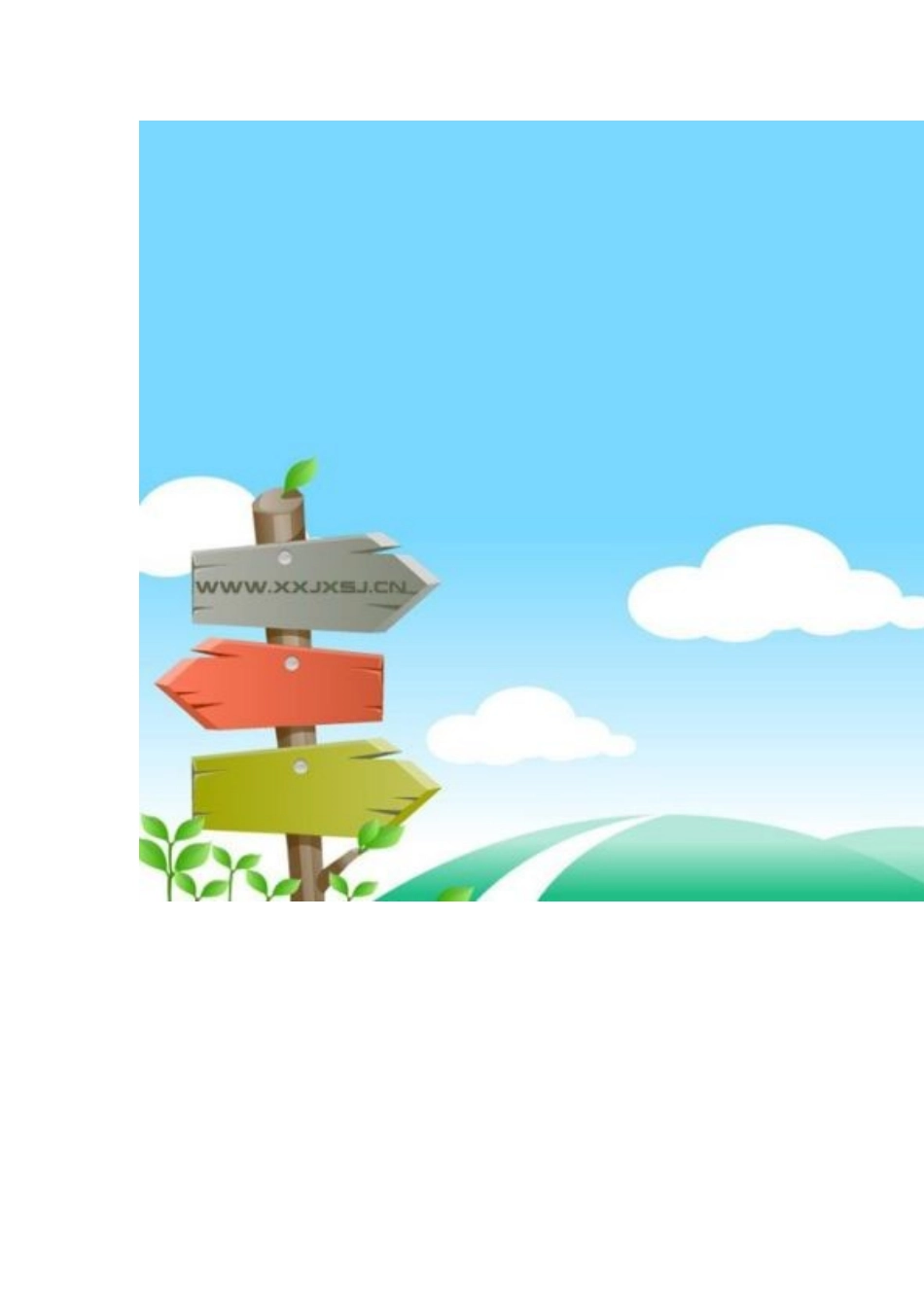 精美课件背景图片集老师最喜欢_第2页