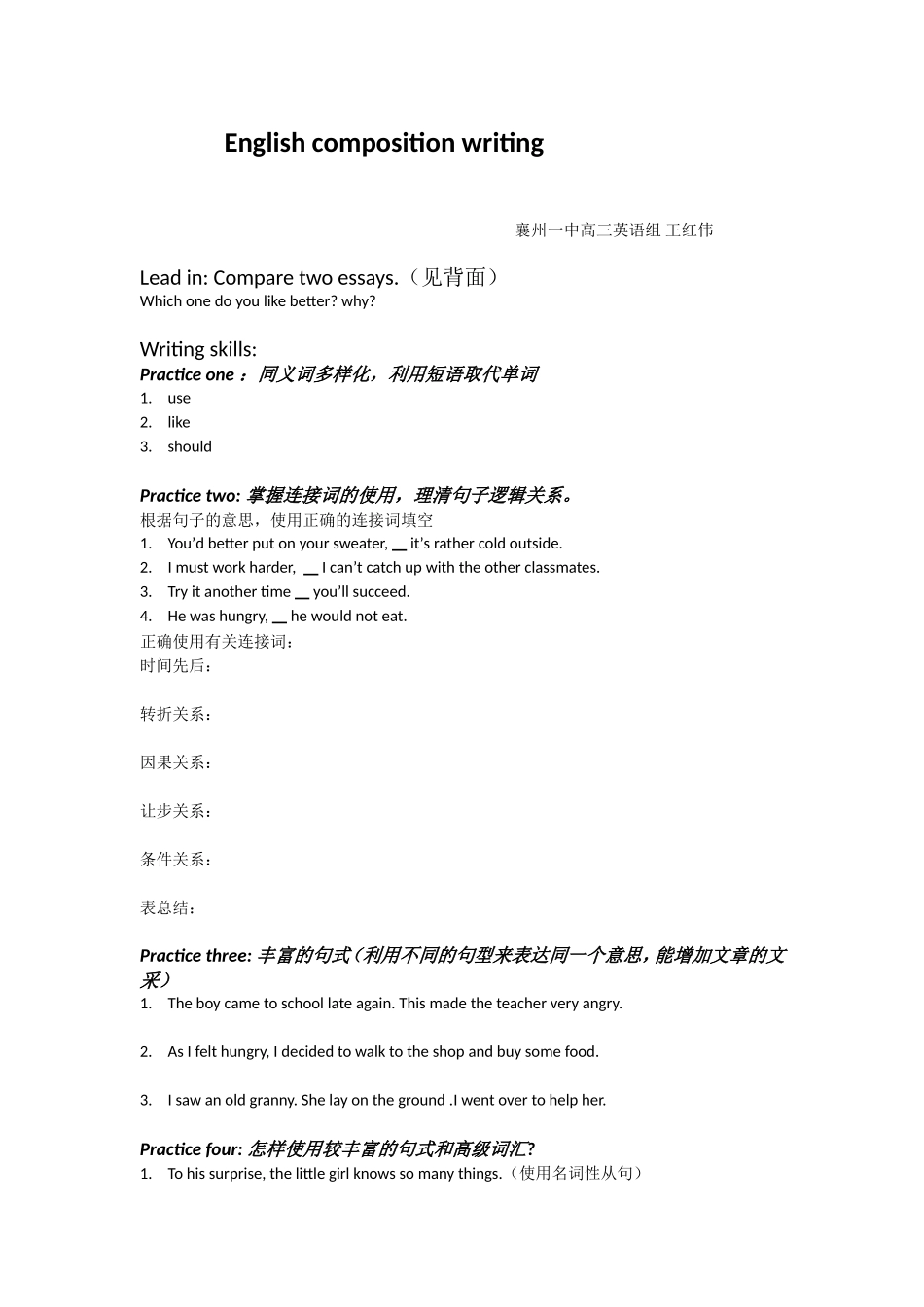 Englishcompositionwriting_第1页