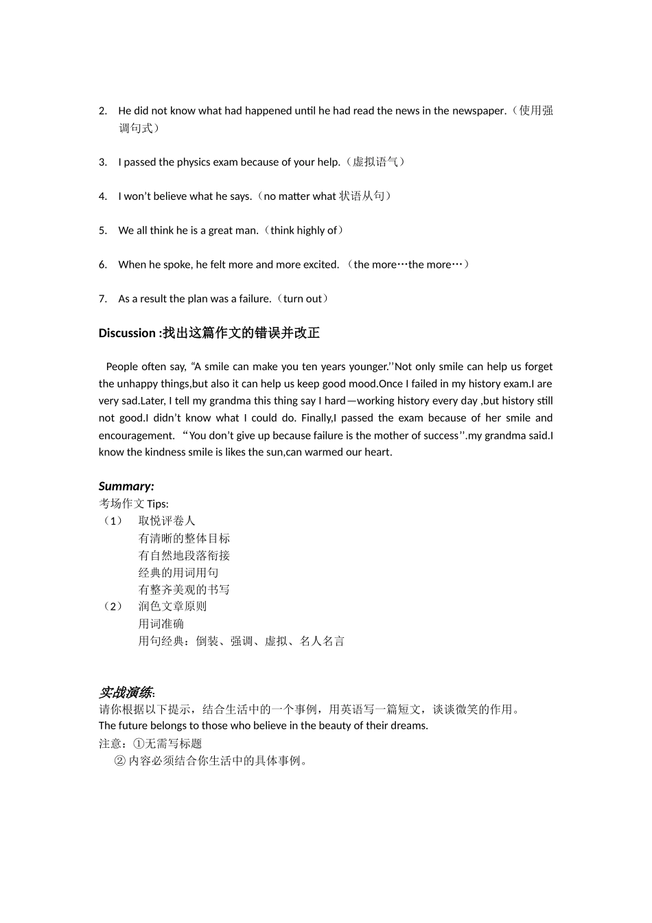 Englishcompositionwriting_第2页