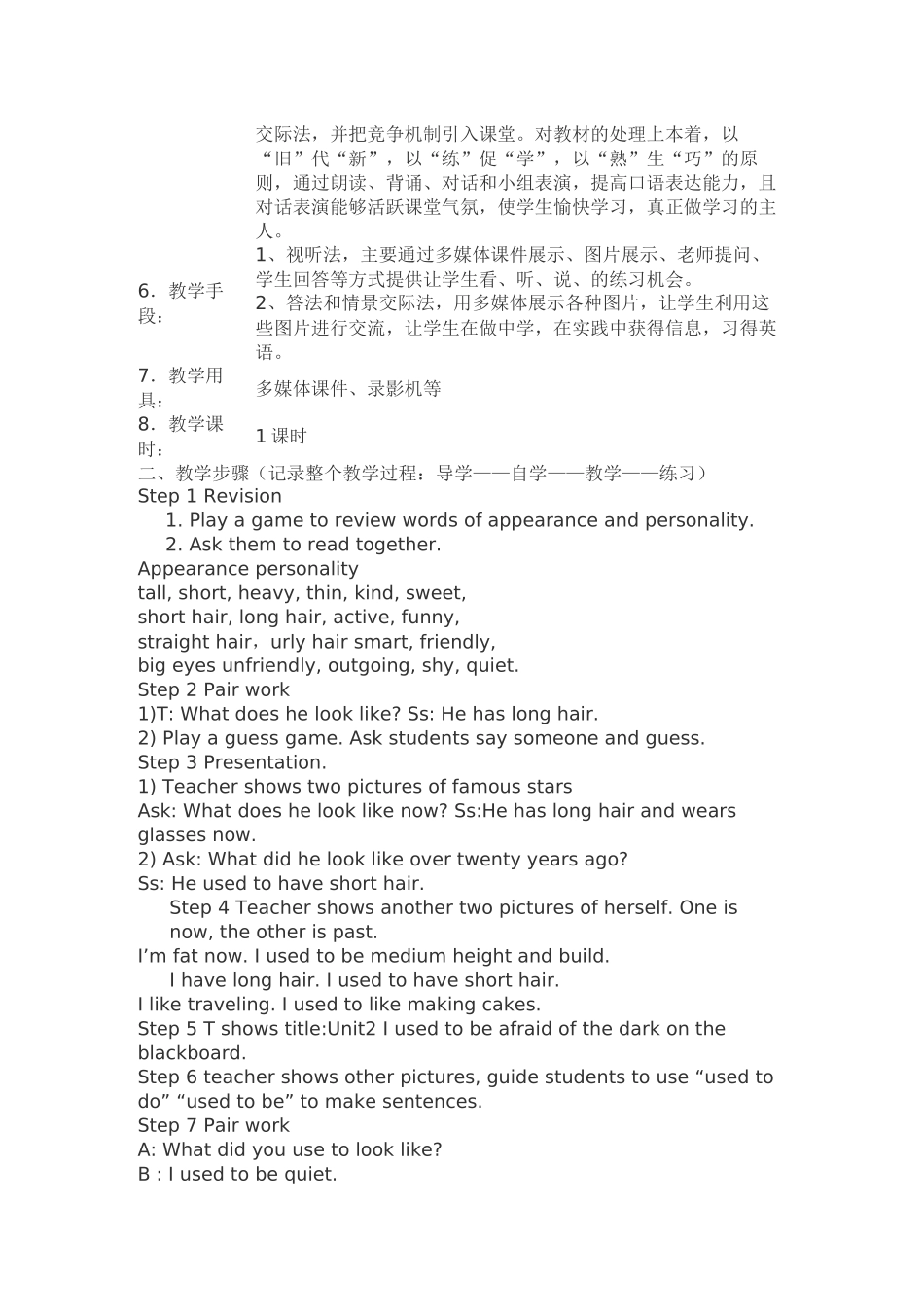 初中英语教学案例_第2页