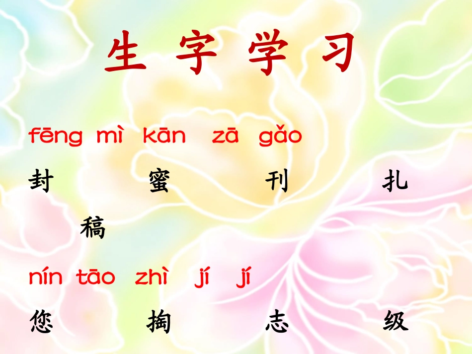 《小读者》优质课件_第2页