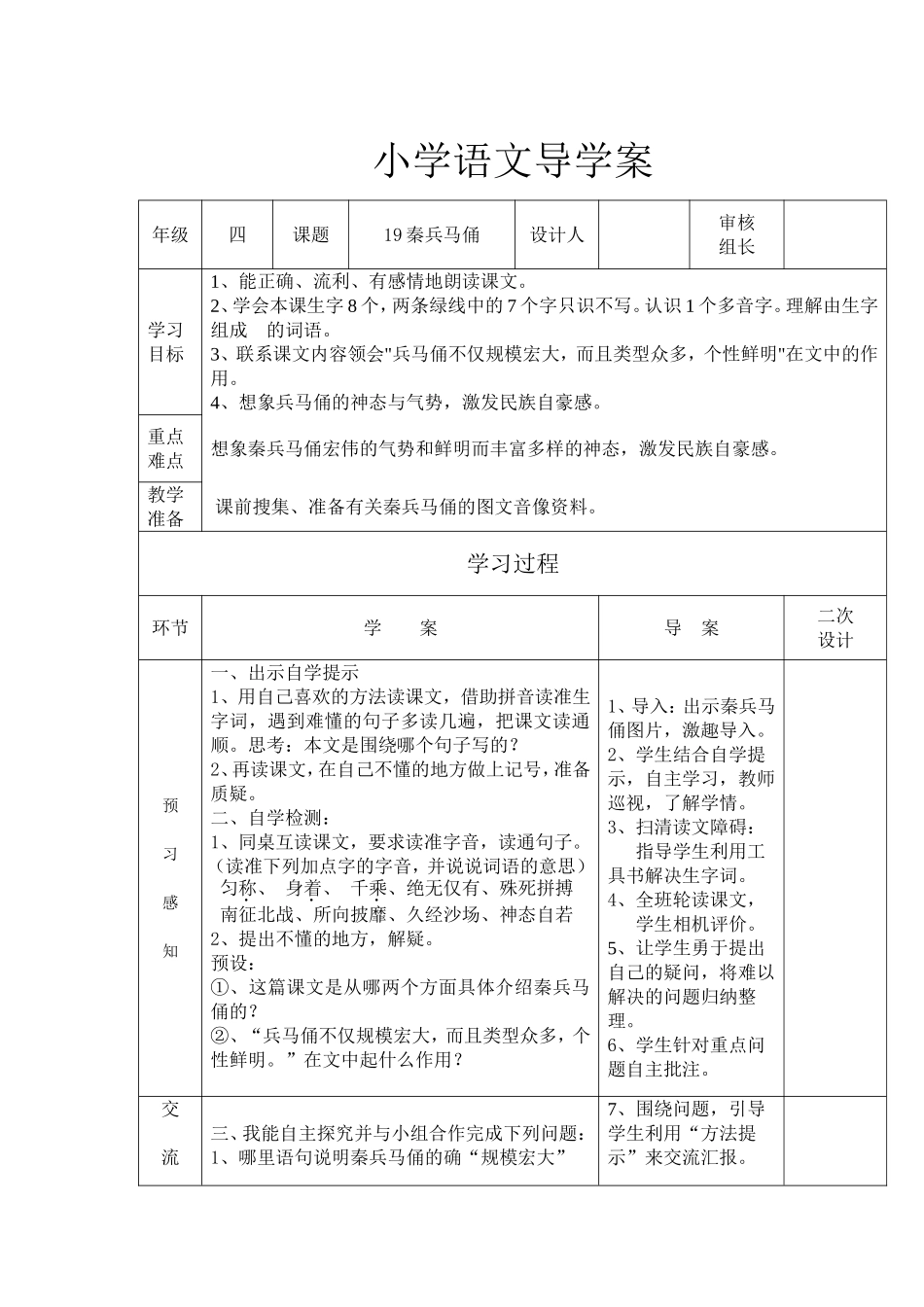 秦兵马俑-(2)_第1页