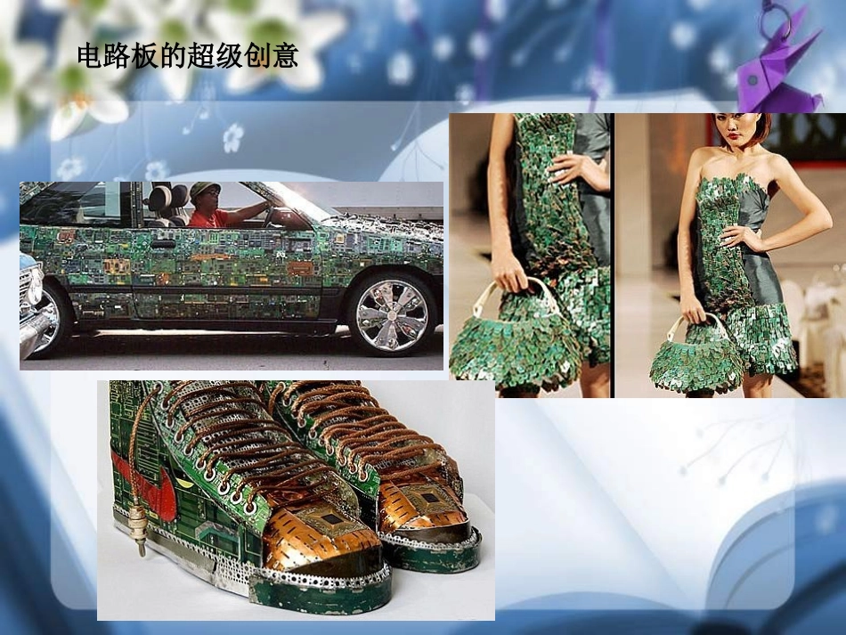《废物新用》课件03_第2页