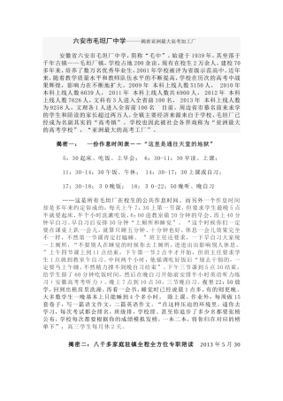 亚洲最大高考加工厂