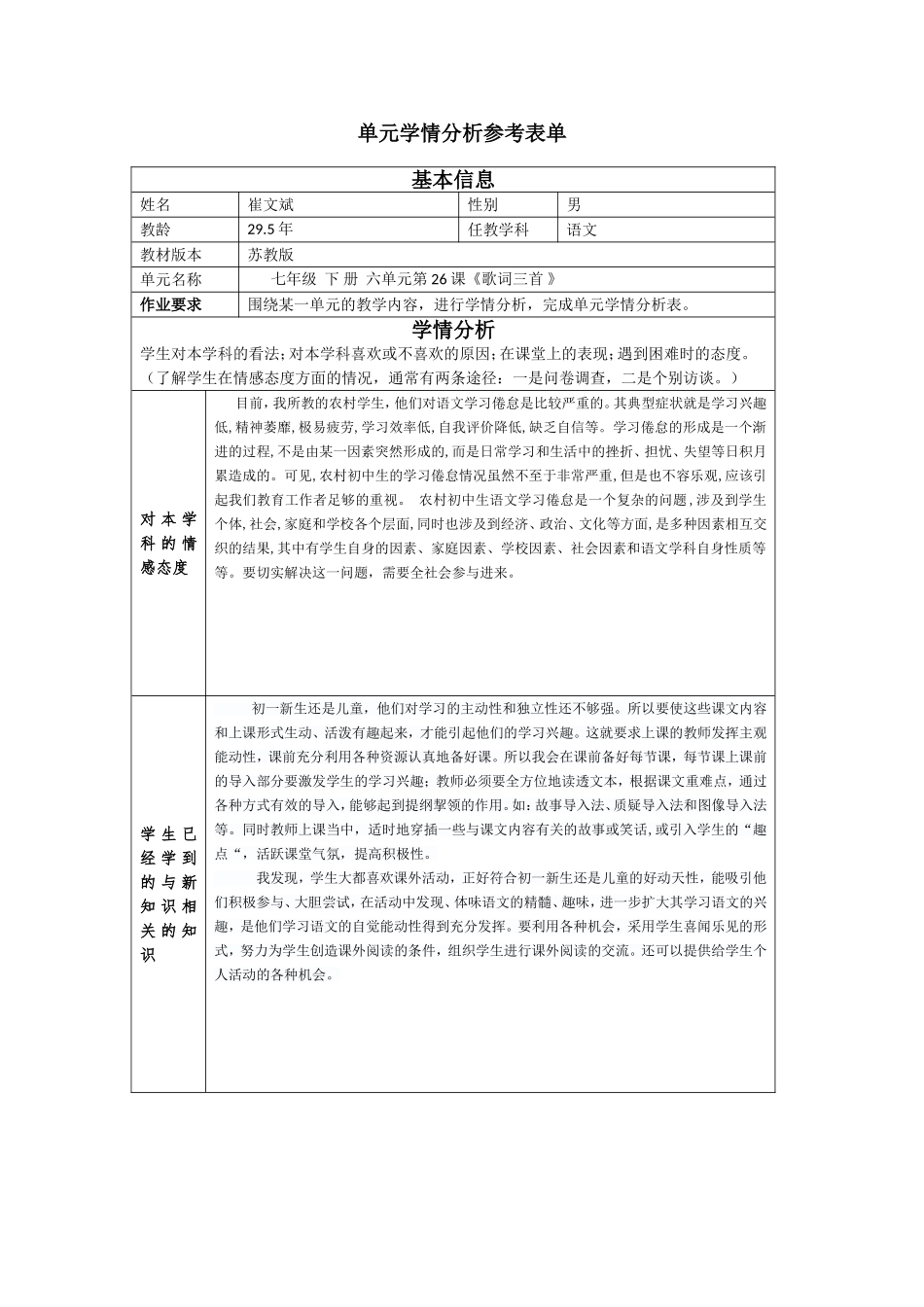 2015-0608-08-cb0be4bb7b1e43cda22b94d734f53cba_第1页