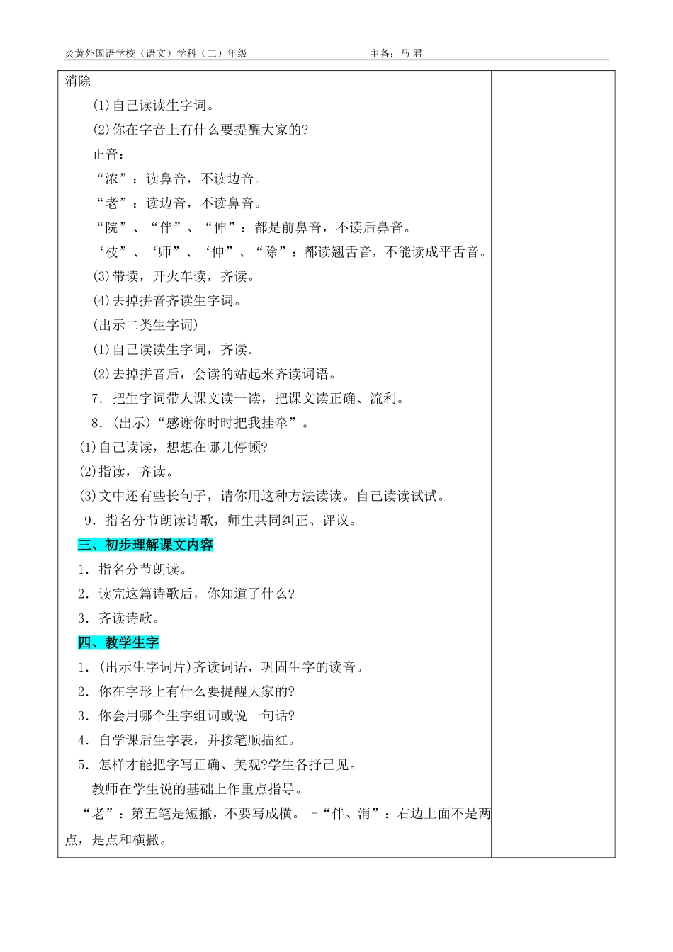 6、一株紫丁香_第2页
