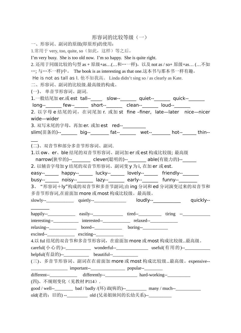 形容词副词比较级和最高级(2)_第1页
