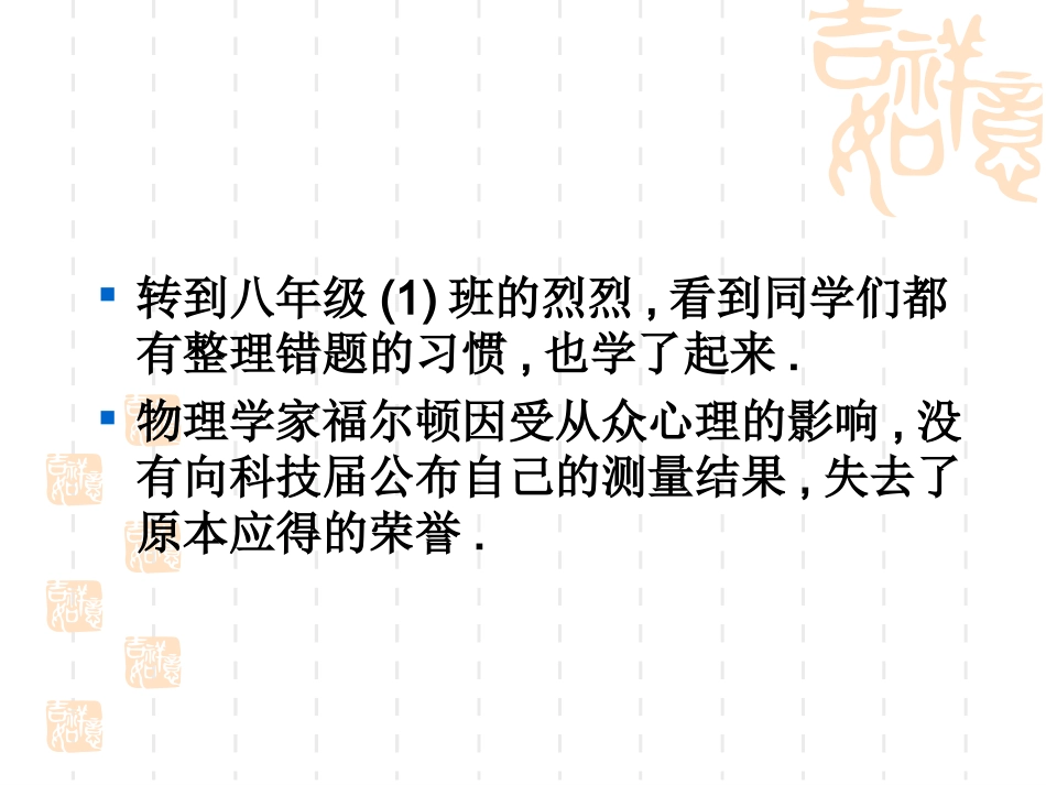 学会主宰自己1_第2页