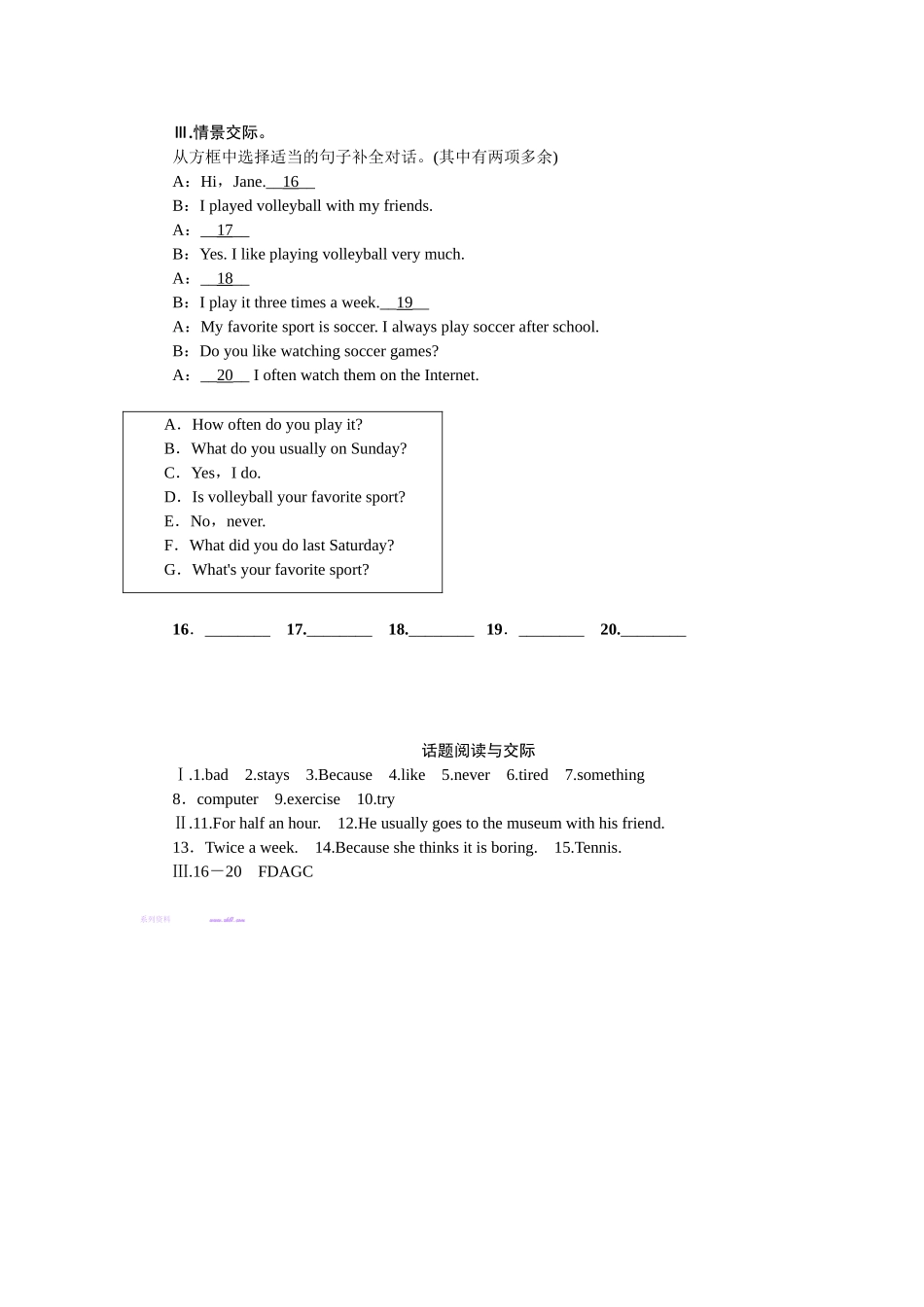 人教八上unit-2word版习题话题阅读与交际_第2页