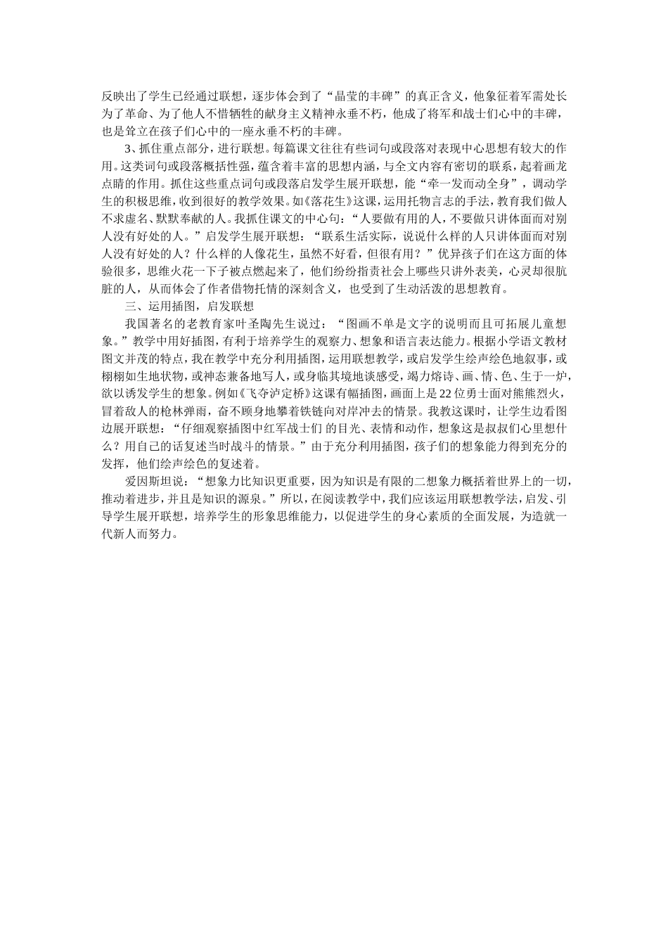 陆桂贝的论文_第2页