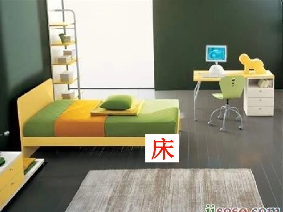 识字：小熊的家_第3页