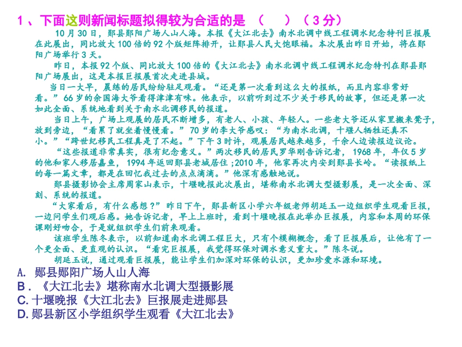 新闻标题2014_第1页