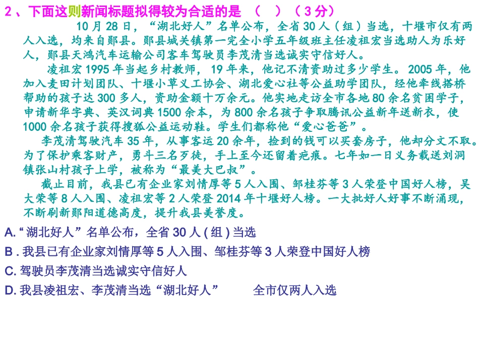 新闻标题2014_第2页