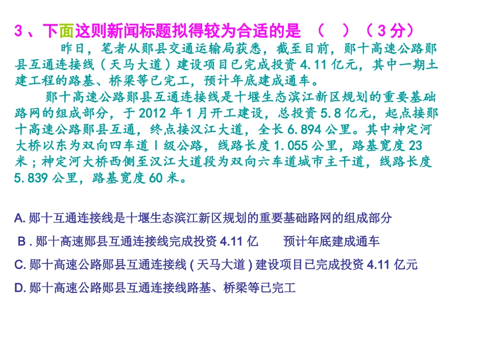 新闻标题2014_第3页