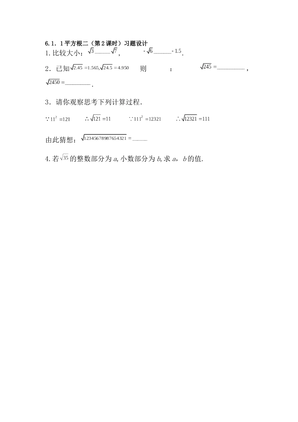 6.1-平方根(第2课时)_第1页