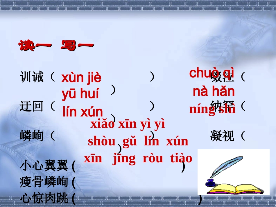 17.走一步再走一步_第3页