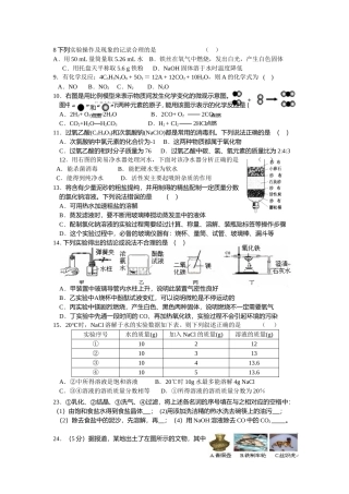 基础复习错题集9合截取08-09第一学期期末考试