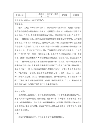 好朋友一起玩真开心