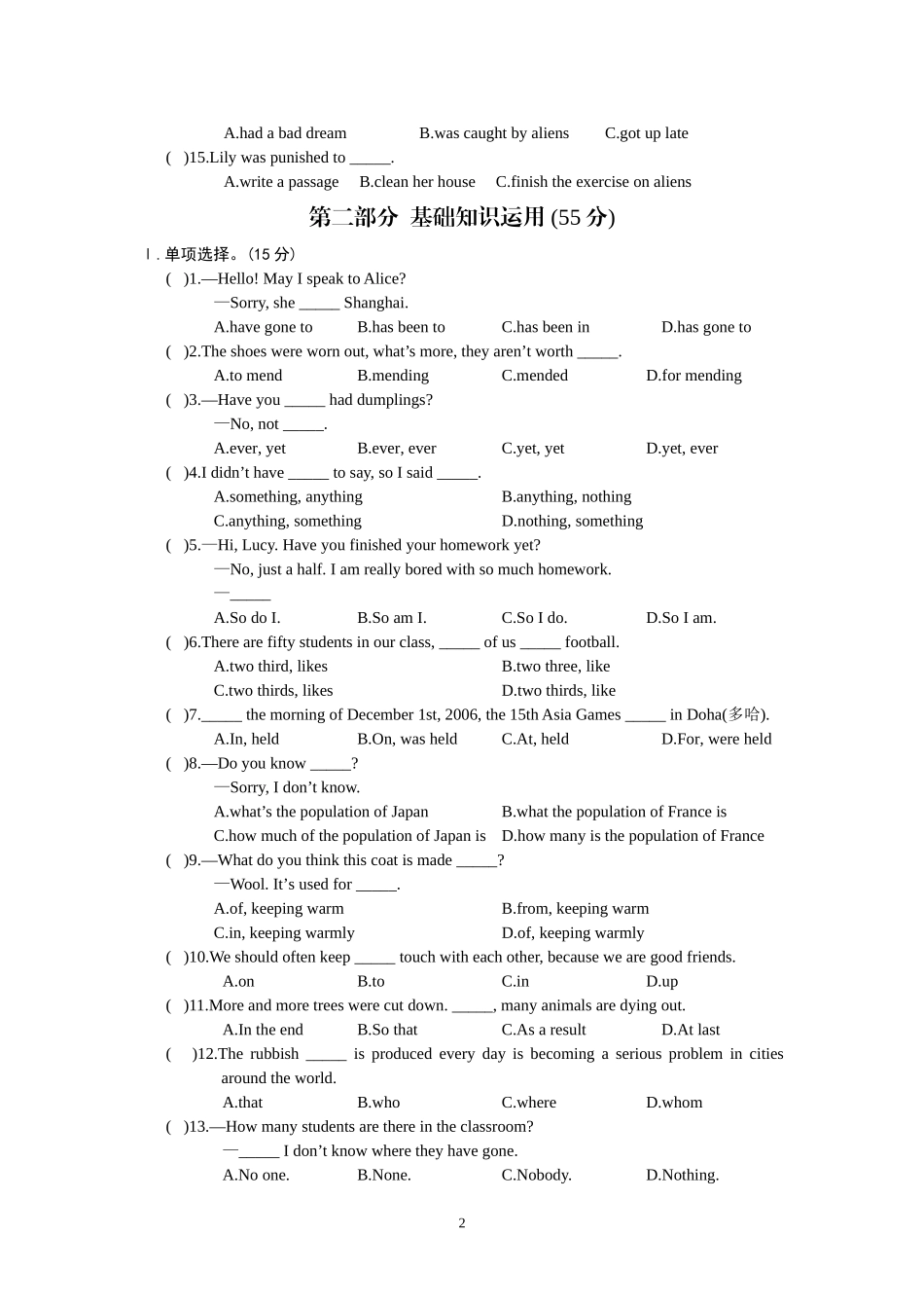 杨家坳中学2015—2016学年度第一学期期末考试九年级英语模拟试卷(一)及参考答案_第2页