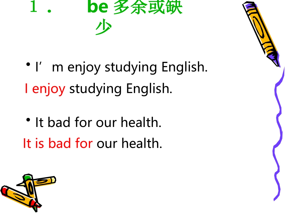 作文中常见语言错误_第2页