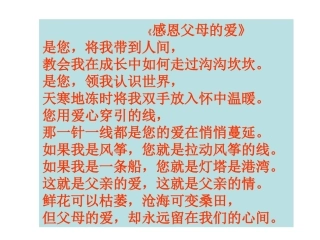我为父母分忧1