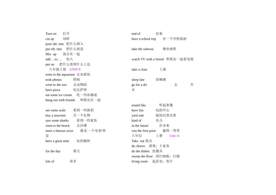 新目标英语八年级上-短语集合_第3页