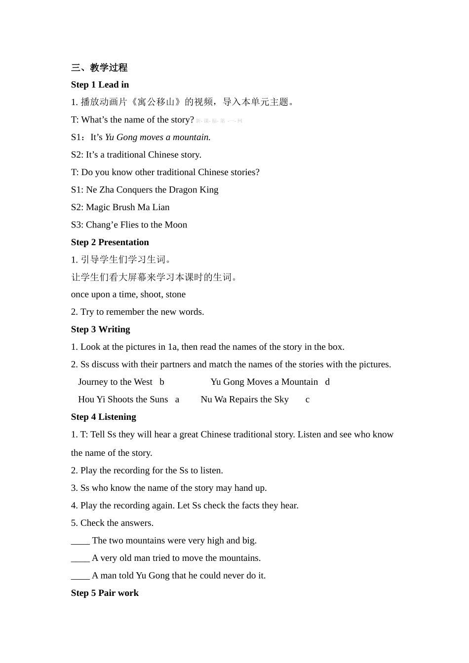 八下unit6_第2页