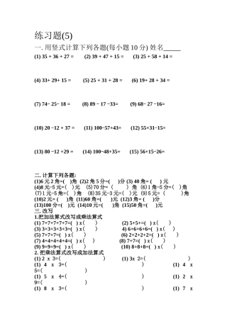 二上练习题.(5.6)doc---副本---副本