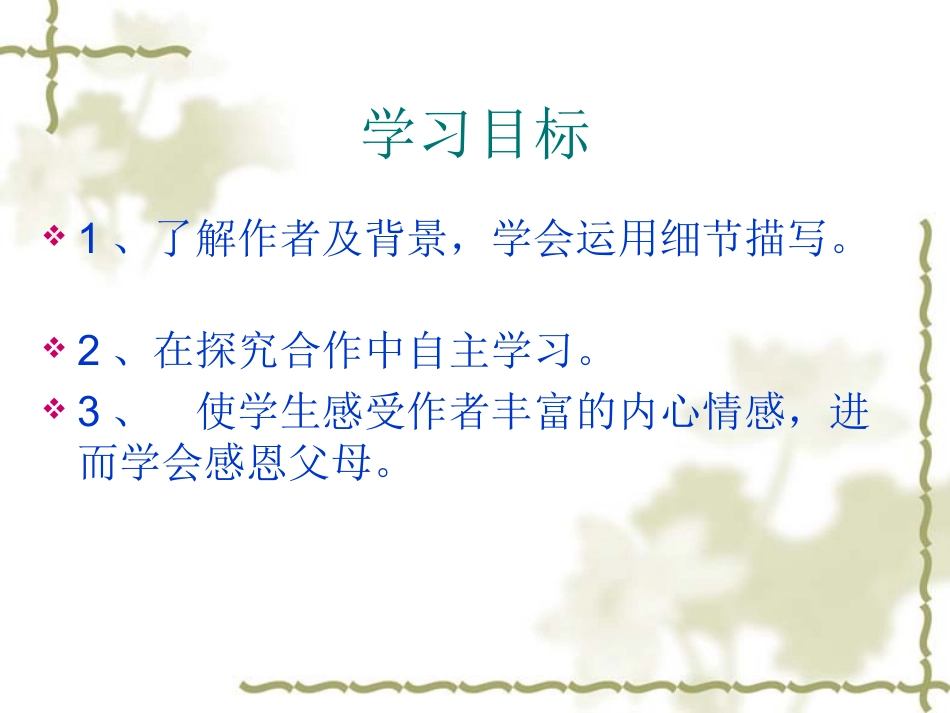 《背影》-(5)_第3页