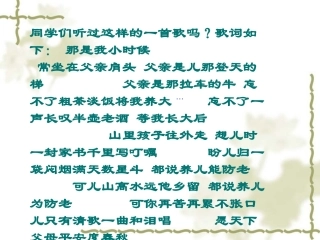 《背影》-(5)