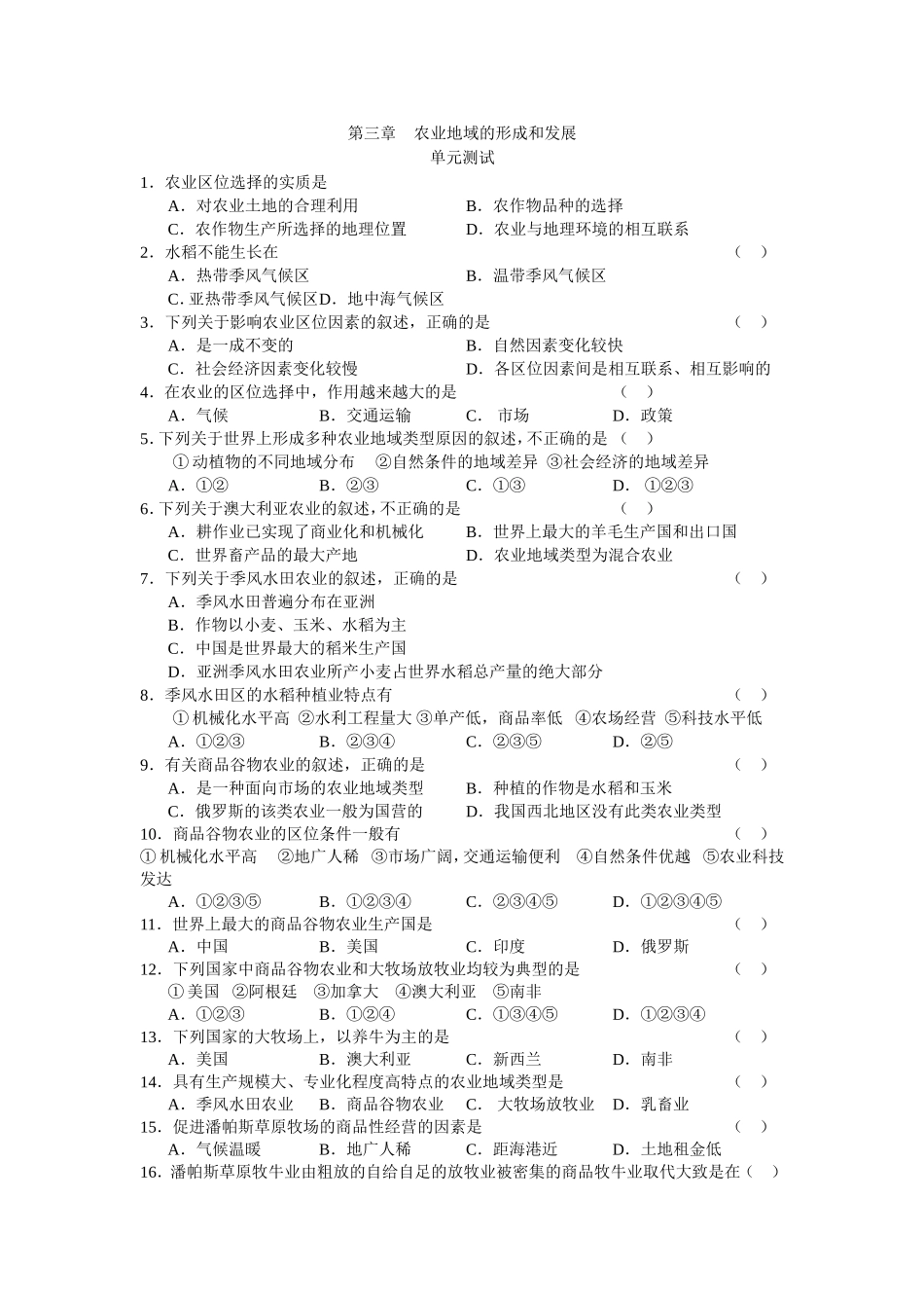136一次函数的图象和性质作业题_第1页