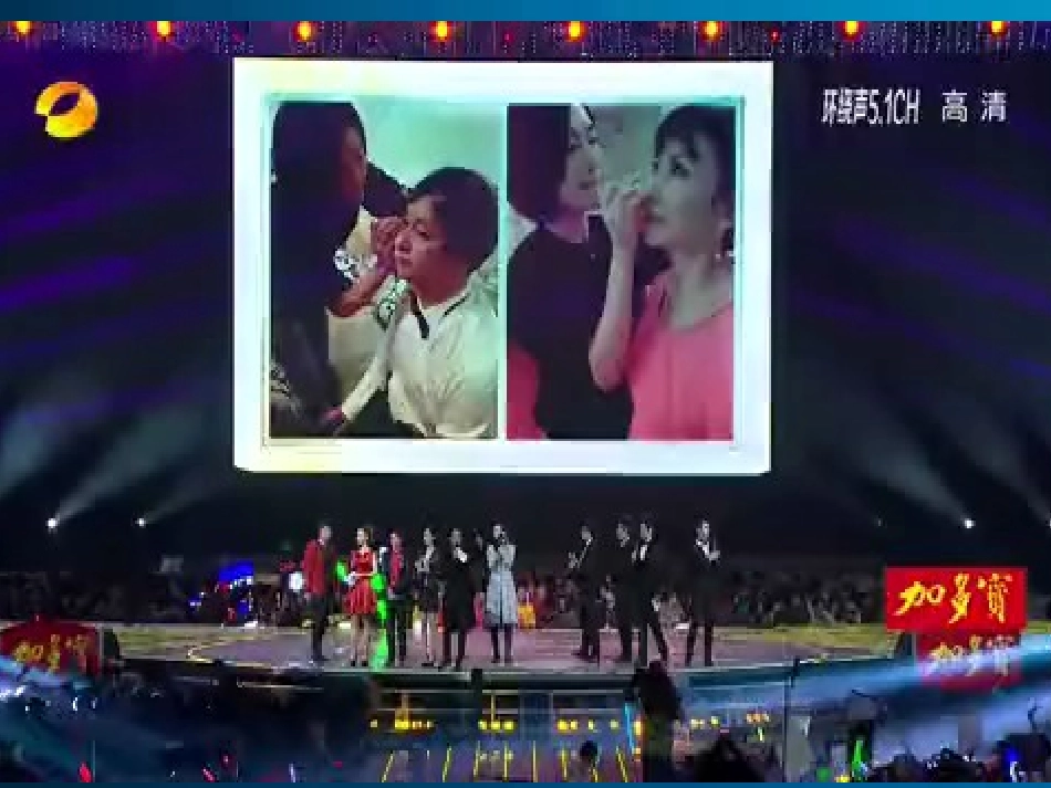 2015新年畅想主题班会_第2页