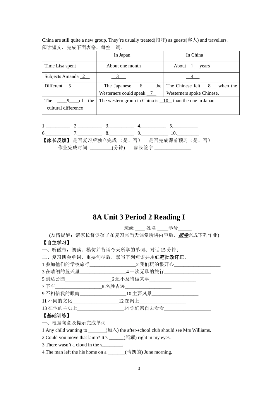 8AU3课时练good_第3页